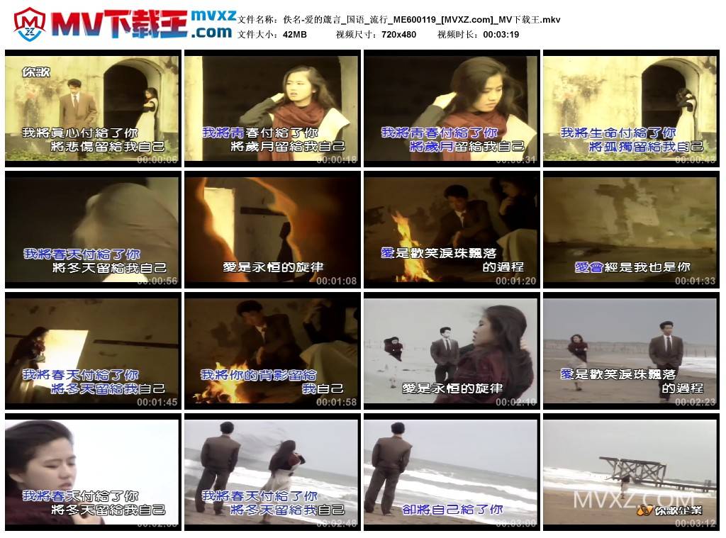 佚名-爱的箴言_国语_流行_ME600119